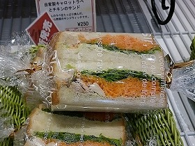 自家製キャロットラペとチキンのサンド