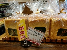 ちぎり「生」食パン ¥432