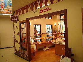 パンのカブト新潟駅CoColo万代店