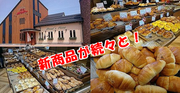 スペイン石窯　パンのカブト　女池上山店